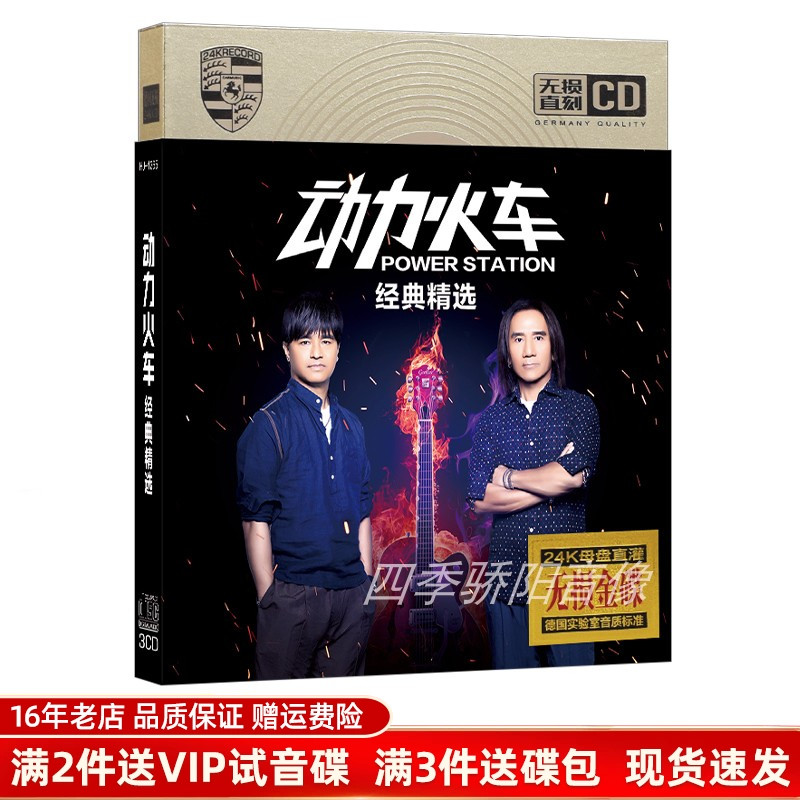 黑胶唱片 3CD