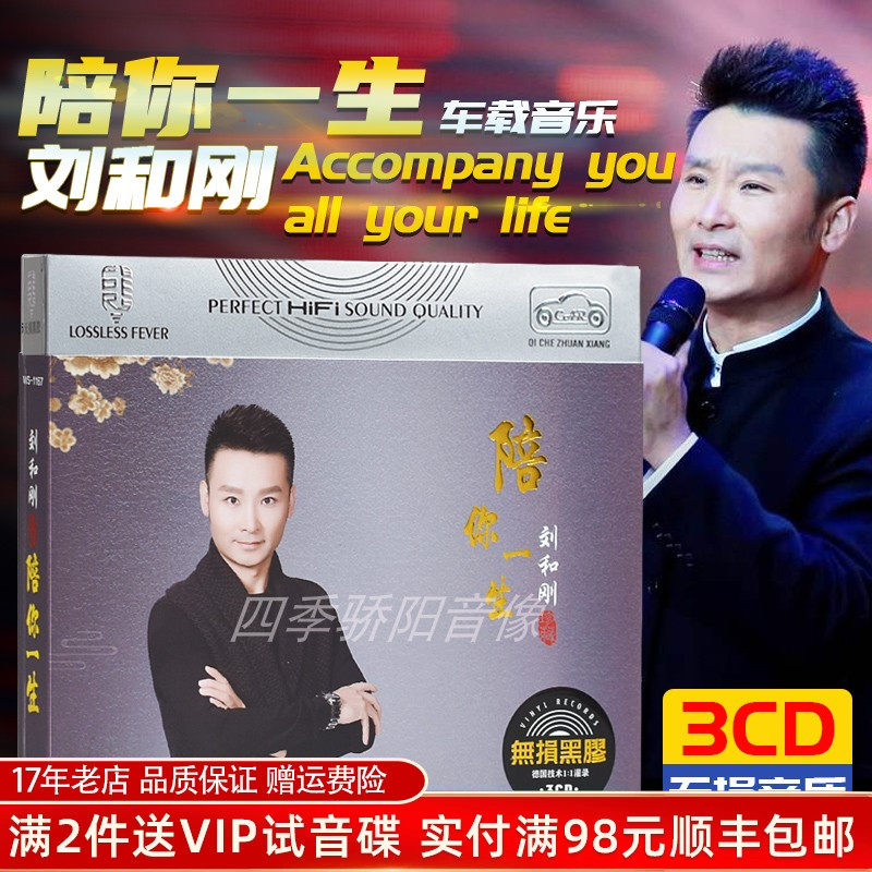 正版刘和刚cd民歌专辑 父亲 军歌红歌音乐歌曲汽车载cd光盘碟片