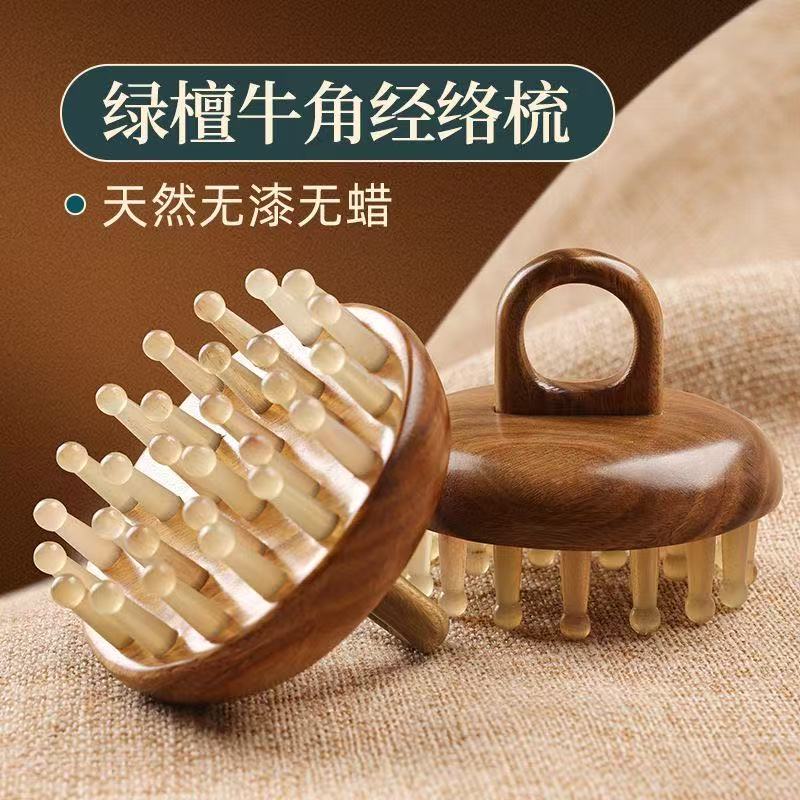正品牛角头疗经络梳头皮部指环按摩梳养生绿檀木圆盘疏通正品梳子