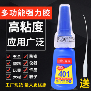 美甲胶速干胶粘塑料金属铁陶瓷玻璃亚 韩国401胶水强力万能胶正品