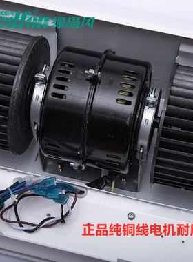 绿岛风风幕机电机原厂正品空气幕风帘机马达铜线FM3015-2-S