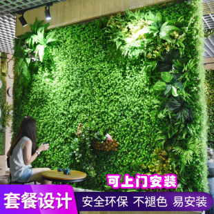 仿真植物装 饰花墙仿真绿植墙面装 饰 饰仿真植物墙绿植墙草坪墙面装