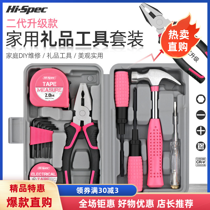 希孟日常家用工具套装 老虎钳锤子螺丝刀工具箱家庭维修组合大全