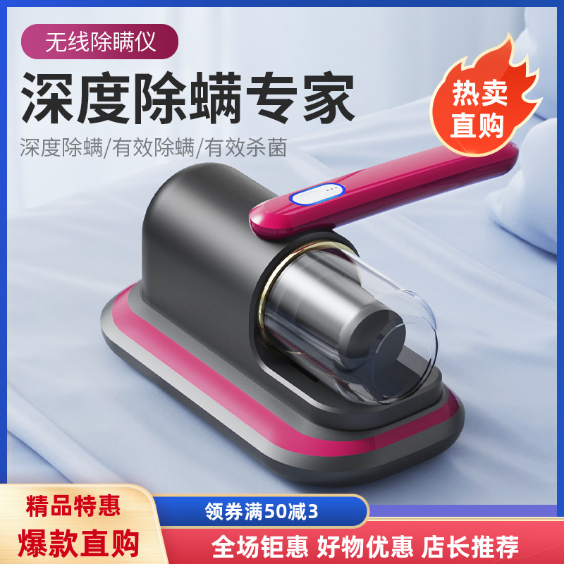 跨境德国进口智能无线除螨仪家用