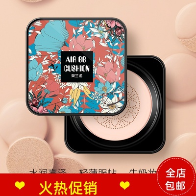 正品奥兰诺光感水润气垫BB霜隔离保湿控油遮瑕服帖持久不脱妆