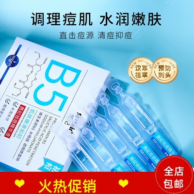 3盒茜妃祛痘精华液控油淡化痘印