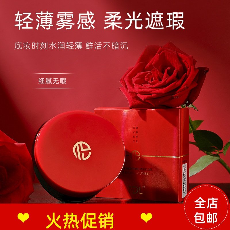 正品TDL挚爱红调柔雾气垫BB霜隔离保湿控油遮瑕美白持久不脱妆