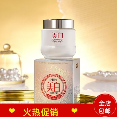 正品2瓶HIH美白祛斑贵妇膏素颜面霜保湿隔离裸妆美白遮瑕提亮肤色