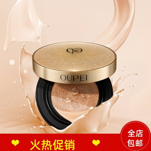 正品欧佩轻润遮瑕CC霜隔离BB霜保湿粉底液控油服帖持久不脱妆