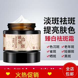 正品2瓶德德维芙幽爽臻白祛斑乳面霜膏去黄褐斑老年斑雀斑晒斑