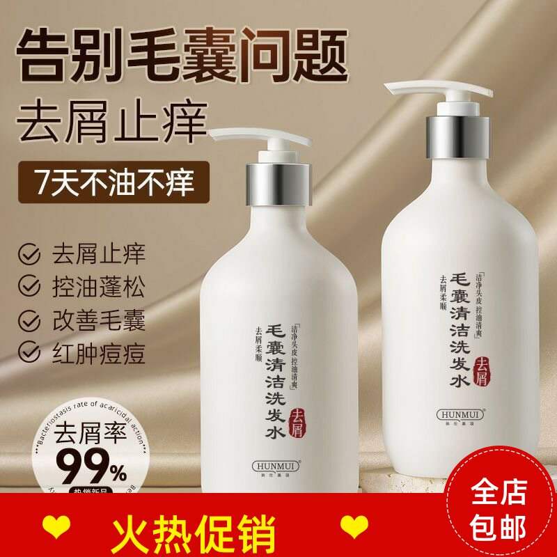 正品2瓶韩伦美羽毛囊清洁洗发水去屑止痒控油蓬松改善毛躁干枯