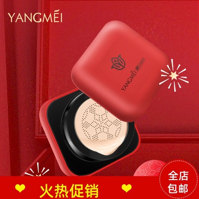 正品扬美柔润蘑菇气垫BB霜隔离粉底液保湿控油遮瑕持久不脱妆