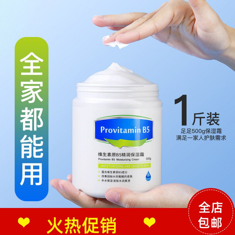 正品阿古丽娅维生素原B5精润保湿面霜补水滋润防干裂身体乳护手霜