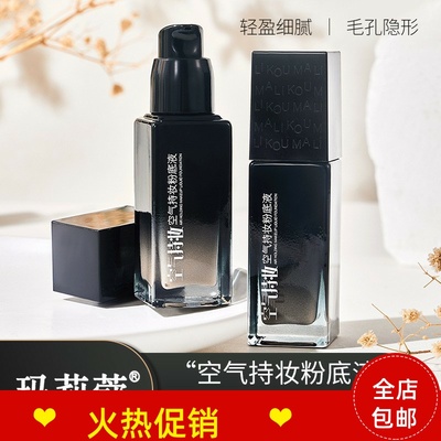 正品2瓶玛莉蔻空气持妆粉底液隔离BB霜保湿控油遮瑕不脱妆