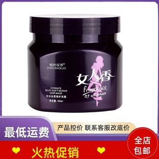 正品 3瓶植物保罗女人香补水丝柔修护发膜护发素修复干枯补水顺滑