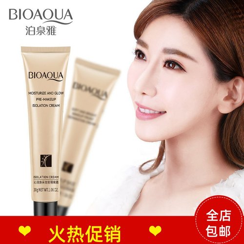 正品3支泊泉雅沁润焕采妆前乳隔离BB霜粉底液遮瑕持久不脱妆