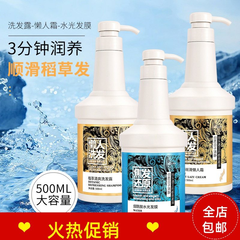 2瓶meikieen焦发还原洗发水