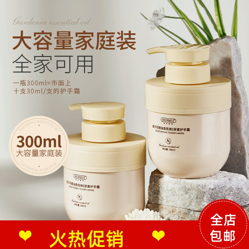 正品2瓶韩伦美羽栀子花精油香氛维E尿素护手霜补水保湿滋润去细纹