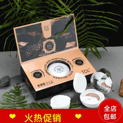 TDL氨基酸嘭嘭蘑力美颜BB霜
