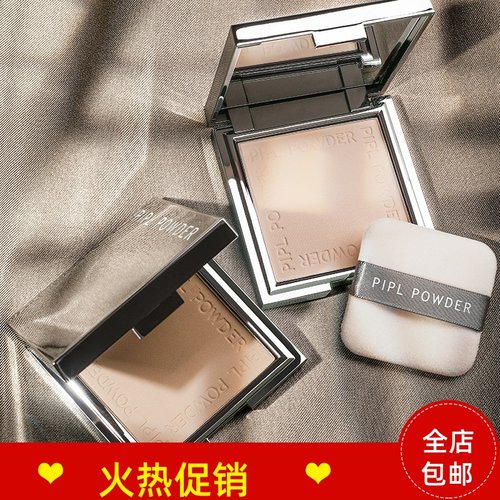 正品PIPL小银块柔焦蜜粉饼定妆持久保湿控油遮瑕防水防汗不脱妆
