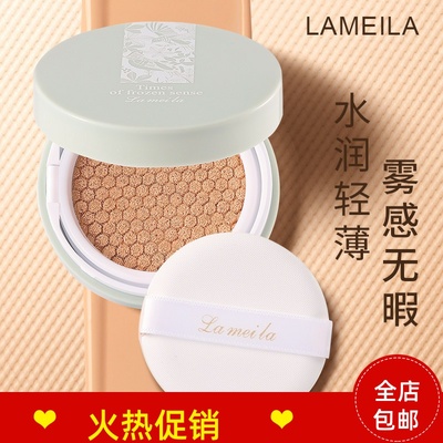 正品2盒拉美拉清透遮瑕气垫BB霜隔离粉底液保湿控油不脱妆