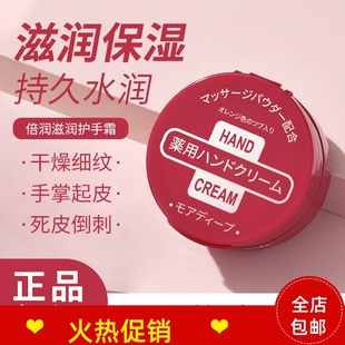 正品2瓶芙诗婷倍润滋润护手霜补水保湿防干裂淡化细纹持久留香