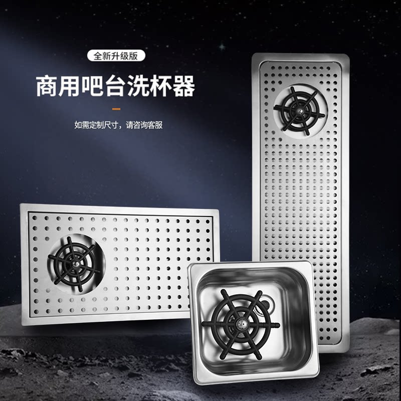 不锈钢洗杯器咖啡奶茶店洗杯神器