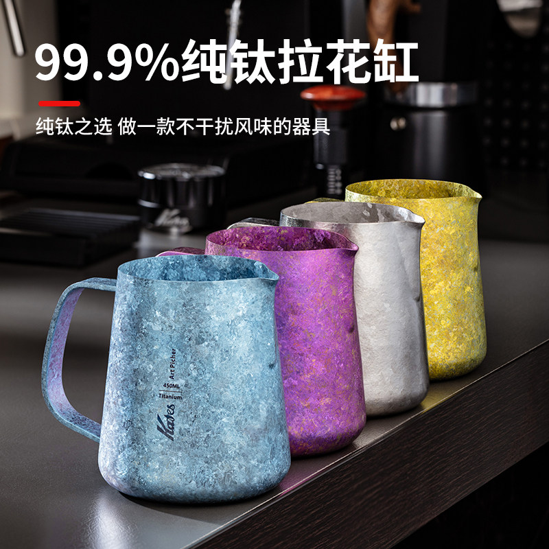 纯钛拉花缸圆嘴打奶缸奶泡缸拉花神器意式咖啡器具450ml拉花杯