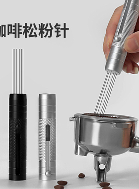 咖啡布粉针意式布粉器手冲打散粉针不锈钢带收纳伸缩搅拌松粉