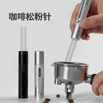 咖啡布粉针意式布粉器手冲打散粉针不锈钢带收纳伸缩搅拌松粉