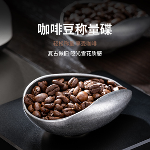 盘子接豆盘复古咖啡豆量杯秤豆盘专用碗量勺 咖妃师咖啡秤豆碟分装
