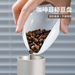 意式咖啡豆计量盘秤手冲咖啡粉碟陶瓷称量盘计量盘展示样品托盘