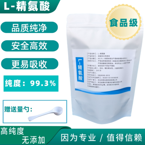 食品级L-精氨酸粉健身增肌提高镜子活力提升肌肉充血泵感健身氮泵