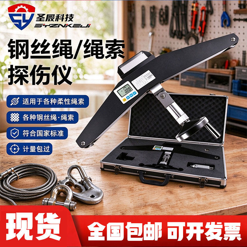 电梯钢丝绳索张力测试仪数显旁压张力计张力仪手持张力测试测量仪