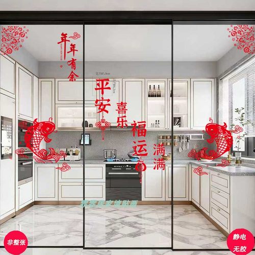 新年喜庆年画三开门推拉门防撞墙贴玻璃贴纸福字门贴纸静电无胶贴