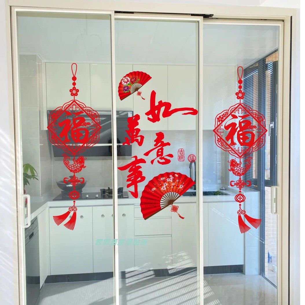 新年春节过年布置中国结窗花贴厨房推拉门贴玻璃贴纸喜庆贴画自粘,家居饰品,门贴,淘宝优惠券,粉丝福利购,淘宝优惠卷