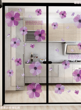 紫色花朵玻璃装饰贴画客厅推拉门厨房门贴画防撞贴纸玻璃贴纸窗花