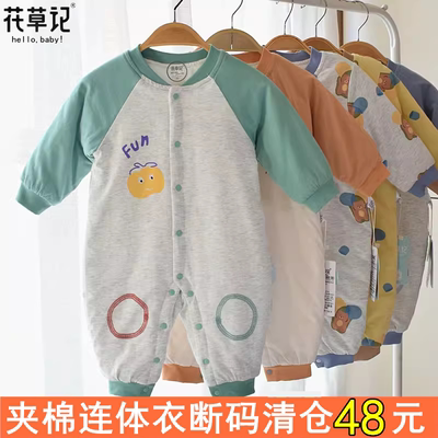 花草记婴儿衣服秋冬款新生儿薄棉保暖连体衣男女宝宝哈衣夹棉睡衣