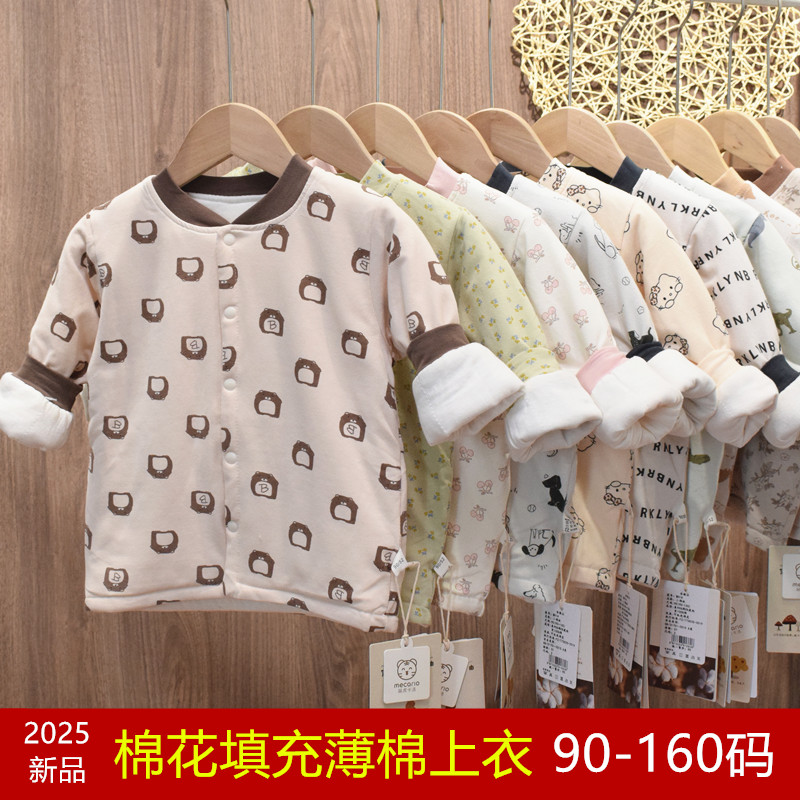 萌虎卡洛儿童薄棉上衣保暖加厚