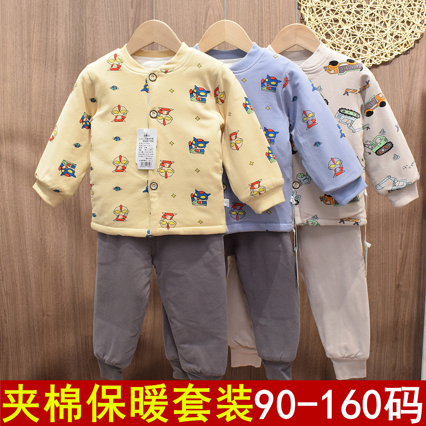 小袋鼠希瑞儿童夹棉保暖内衣套装