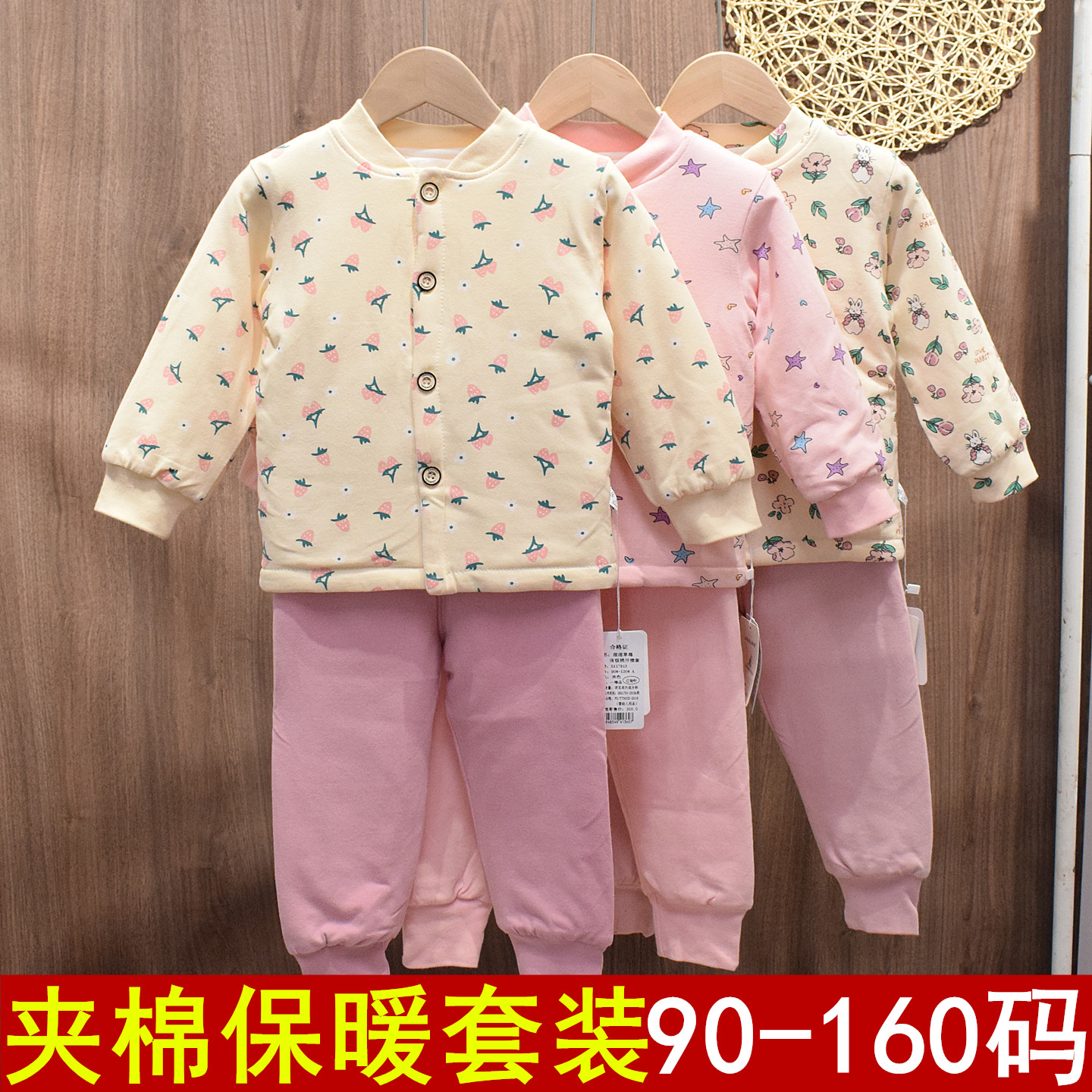 小袋鼠希瑞宝宝夹棉保暖内衣套装