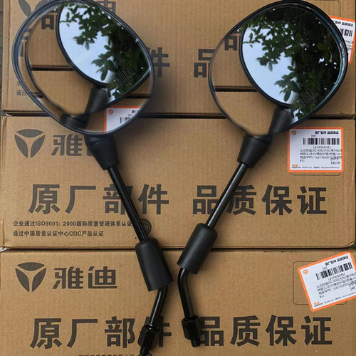 雅迪m10m11m16电动车反光镜原厂后视镜正品倒车镜原装电车配件 - 封面