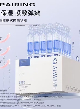 瑷尔博士精研弹润次抛新版蓝铜胜肽精华液修护提拉紧致抗初老30支