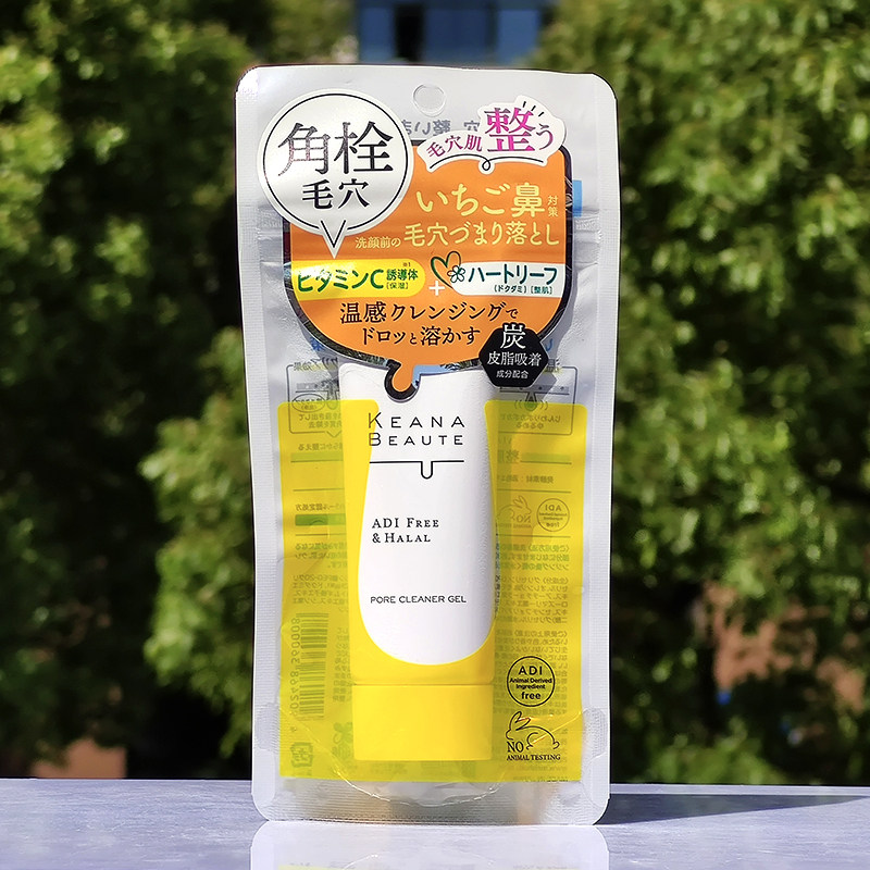 日本制明色洁面清洁毛孔角质黑头凝胶40g啫喱去死皮磨砂膏草莓鼻
