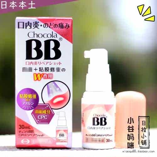 日本口内炎喷剂质量怎么样 日本口内炎喷剂口碑怎么样 小麦优选