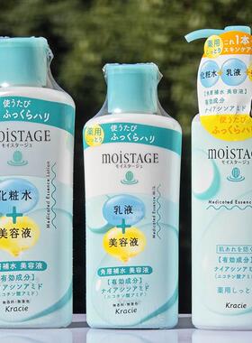 日本Kracie肌美精角质层补水乳液