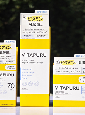 日本高丝乳酸菌化妆水精华液面霜