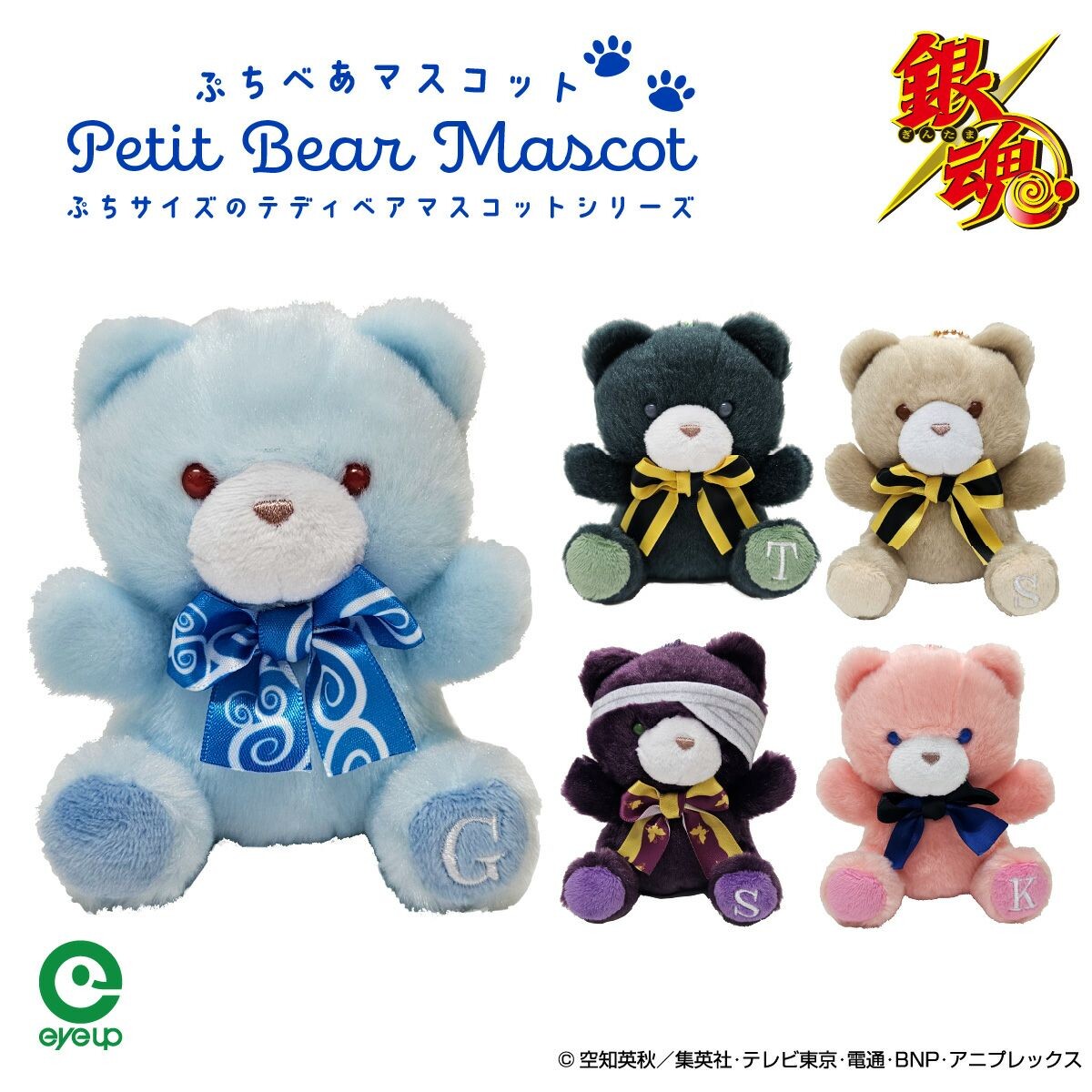 日本银魂迷你熊玩偶包包挂件