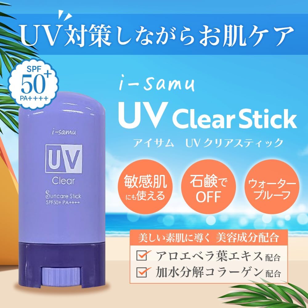 日本采购i-samu防晒棒霜18g