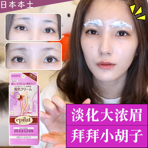 漂眉毛剂质量怎么样 漂眉毛剂口碑怎么样 小麦优选